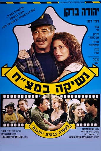 ื ืฉืืงื ืืืฆ"ื