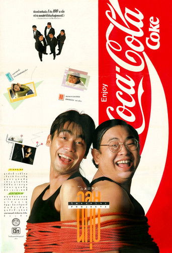 āļāļĨāļļāļĒ āđāļāļĢāļāļāļēāļĢ 2