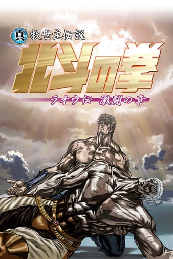 Fist of the North Star: Legend of Raoh - Fierce Fight
