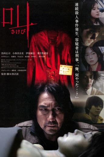 Retribution - Sakebi