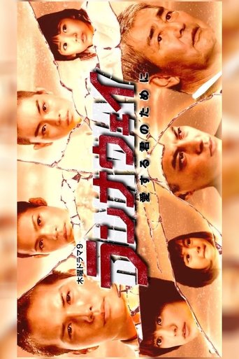 ランナウェイ~愛する君のために