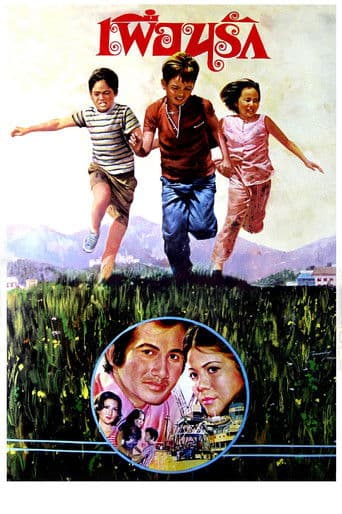 āđāļāļ·āđāļāļāļĢāļąāļ