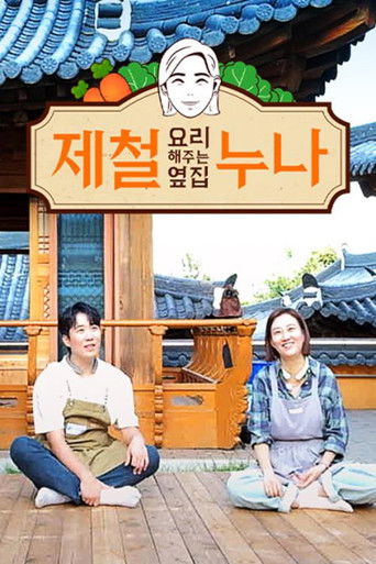 ์ ์ฒ ์๋ฆฌํด ์ฃผ๋ ์์ง ๋๋ (์ ์ฒ ๋๋)