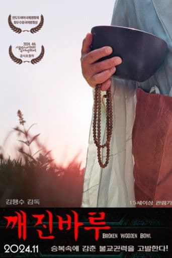 ๊นจ์ง๋ฐ๋ฃจ