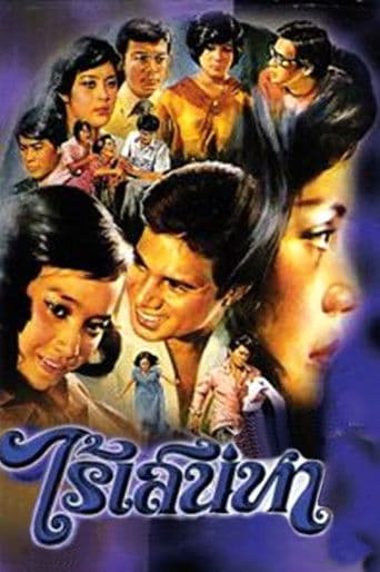 āđāļĢāđāđāļŠāļāđāļŦāļē