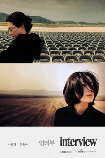 ์ธํฐ๋ทฐ