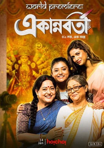 āĻāĻāĻžāύā§āύāĻŦāϰā§āϤā§