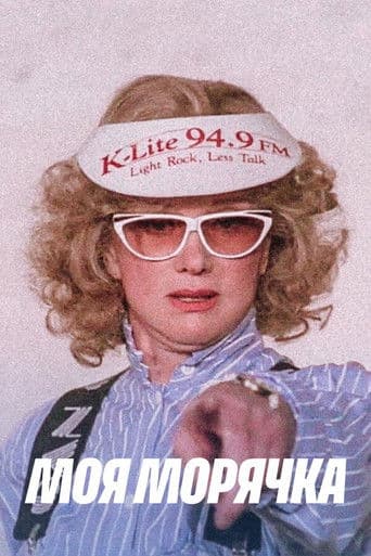 ΠΠΎΡ ΠΌΠΎΡΡΡΠΊΠ°