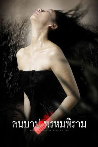 āļāļ·āļāļāļēāļ āļāļĢāļŦāļĄāļāļīāļĢāļēāļĄ