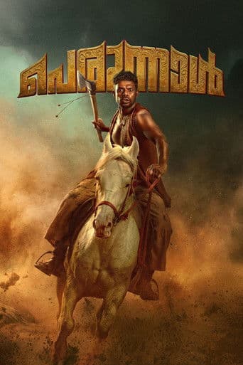 เดชเตเดฐเตเดจเตเดจเดพเตพ