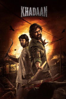 āĻāĻžāĻĻāĻžāύ