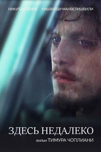 ΠΠ΄Π΅ΡΡ Π½Π΅Π΄Π°Π»Π΅ΠΊΠΎ