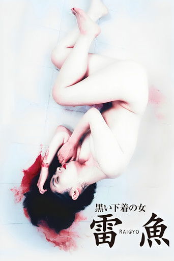Raigyo - Tรถdliche Ekstase