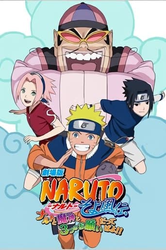 Naruto Shippuden The OVA - Naruto, ein Genie und drei Wünsche
