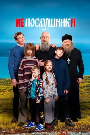 ΠΠ΅ΠΏΠΎΡΠ»ΡΡΠ½ΠΈΠΊΠΈ