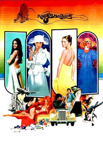 āļāļēāļāđāļāļāļĄāļŦāļēāļ āļąāļĒ