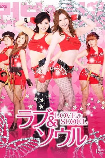 ใฉใ๏ผใฝใฆใซ