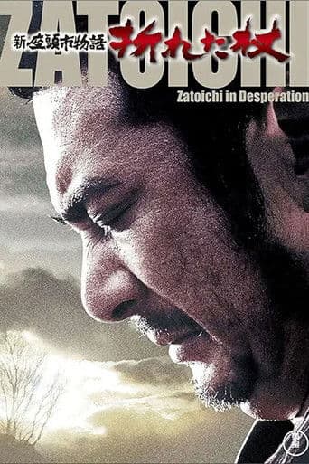 Zatoichi in Desperation