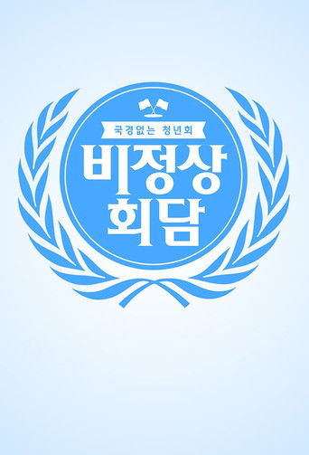 ๋น์ ์ํ๋ด