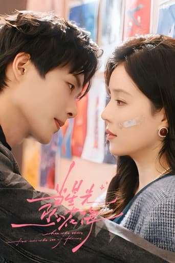 当星光坠入花海