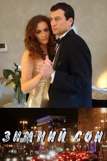 ΠΠΈΠΌΠ½ΠΈΠΉ ΡΠΎΠ½