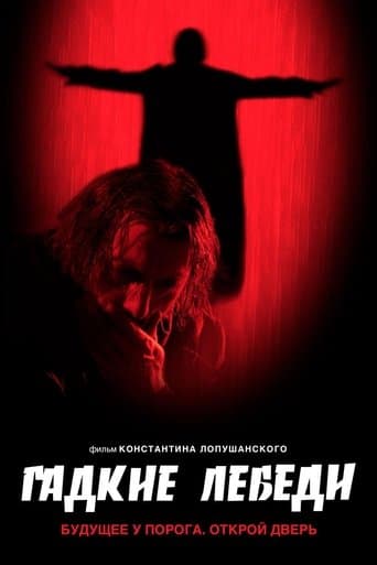 ΠΠ°Π΄ΠΊΠΈΠ΅ Π»Π΅Π±Π΅Π΄ΠΈ