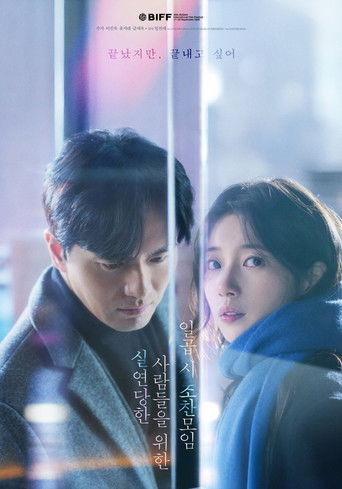 ์ค์ฐ๋นํ ์ฌ๋๋ค์ ์ํ ์ผ๊ณฑ ์ ์กฐ์ฐฌ๋ชจ์