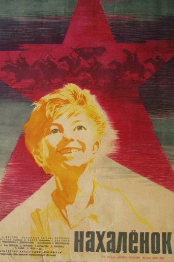 ΠΠ°Ρ
Π°Π»Π΅Π½ΠΎΠΊ