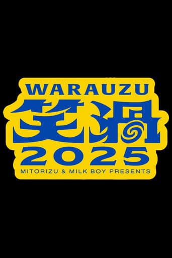 笑渦WARAUZU