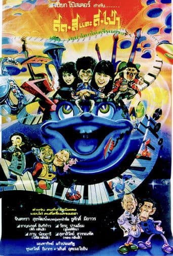 āļāļĩāļāļŠāļĩāđāļĨāļ°āļāļĩāđāļāđāļē