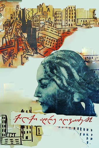 แฅแแแแฅแ แแแ แ แแฆแแแซแแแก