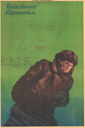 ΠΡΠΏΡΡΠ°Π½ΠΈΠ΅ Π²Π΅ΡΠ½ΠΎΡΡΠΈ