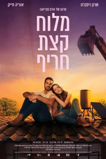 ืืืื ืงืฆืช ืืจืืฃ