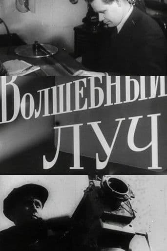 ΠΠΎΠ»ΡΠ΅Π±Π½ΡΠΉ Π»ΡΡ