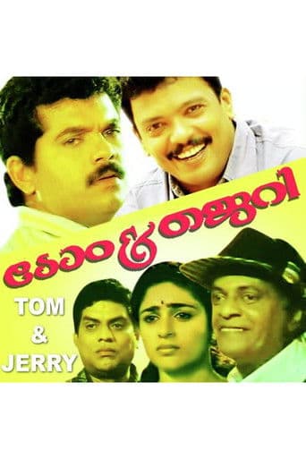 เดเตเด & เดเตเดฑเดฟ