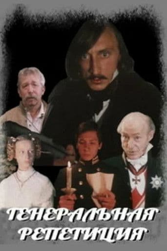 ΠΠ΅Π½Π΅ΡΠ°Π»ΡΠ½Π°Ρ ΡΠ΅ΠΏΠ΅ΡΠΈΡΠΈΡ