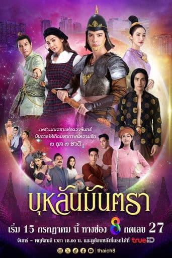 āļāļļāļŦāļĨāļąāļāļĄāļąāļāļāļĢāļē