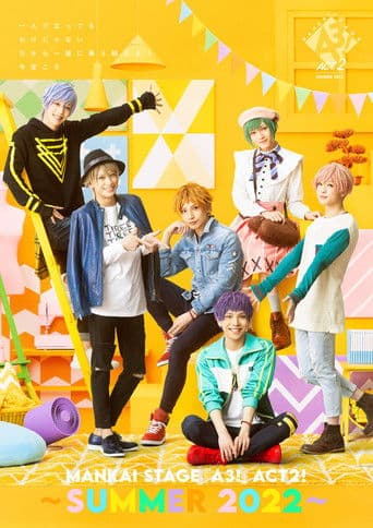MANKAI STAGE『A3!』ACT2! ~SUMMER 2022~