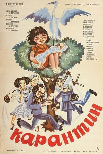 ΠΠ°ΡΠ°Π½ΡΠΈΠ½