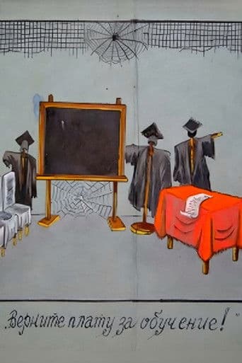 ΠΠ΅ΡΠ½ΠΈΡΠ΅ ΠΏΠ»Π°ΡΡ Π·Π° ΠΎΠ±ΡΡΠ΅Π½ΠΈΠ΅