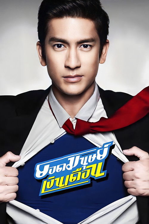 āļĒāļāļāļĄāļāļļāļĐāļĒāđāđāļāļīāļāđāļāļ·āļāļ