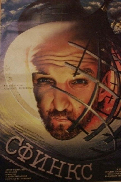 Π‘ΡΠΈΠ½ΠΊΡ