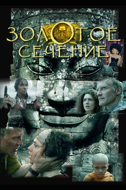 ΠΠΎΠ»ΠΎΡΠΎΠ΅ ΡΠ΅ΡΠ΅Π½ΠΈΠ΅