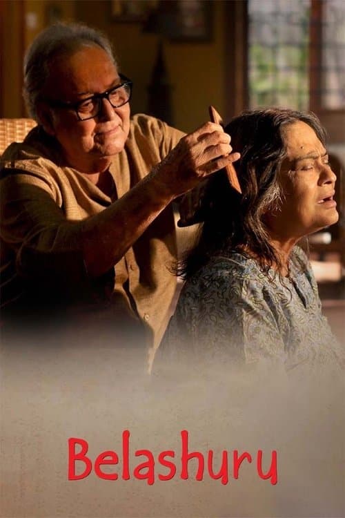 āĻŦā§āϞāĻžāĻļā§āϰā§