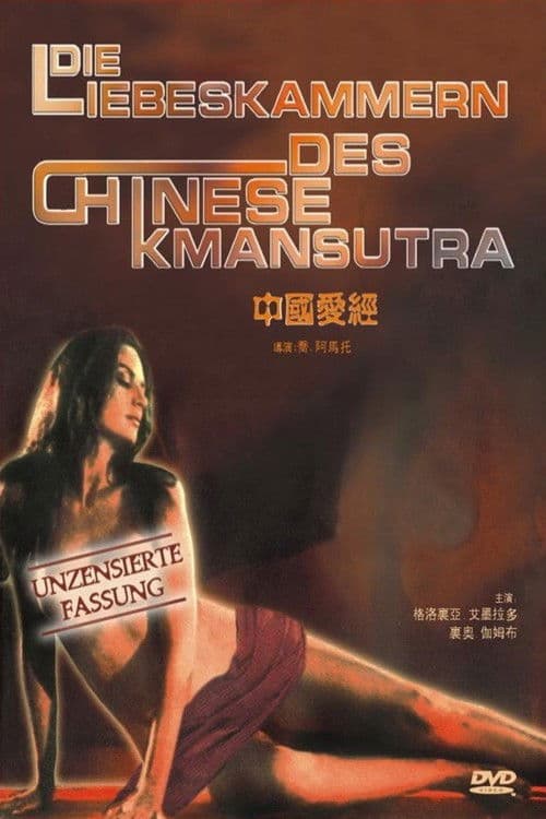 Die Liebeskammern des Chinese Kamasutra
