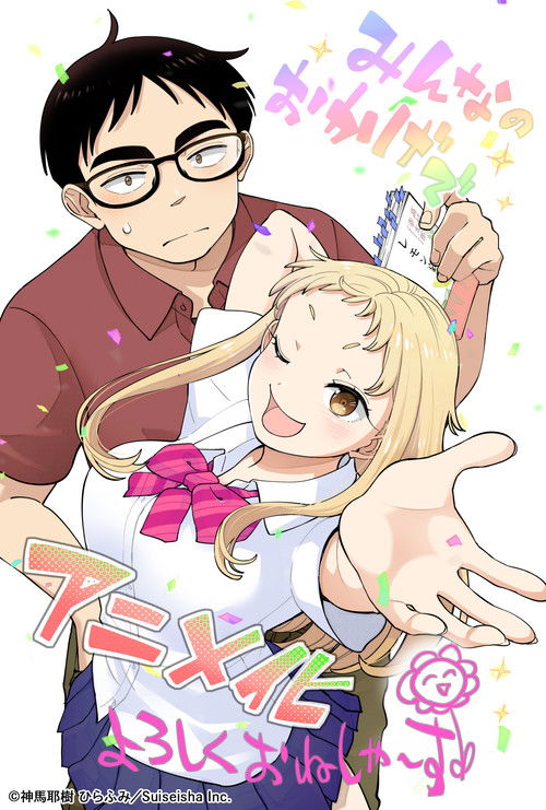 イチゴ哀歌~雑で生イキな妹と割り切れない兄~