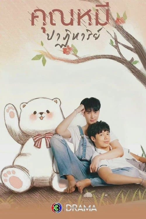 āļāļļāļāļŦāļĄāļĩāļāļēāļāļīāļŦāļēāļĢāļīāļĒāđ