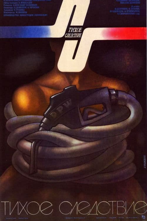 Π’ΠΈΡ
ΠΎΠ΅ ΡΠ»Π΅Π΄ΡΡΠ²ΠΈΠ΅