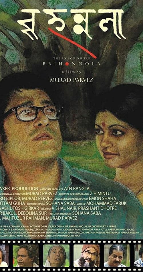 āĻŦā§āĻšāύā§āύāϞāĻž